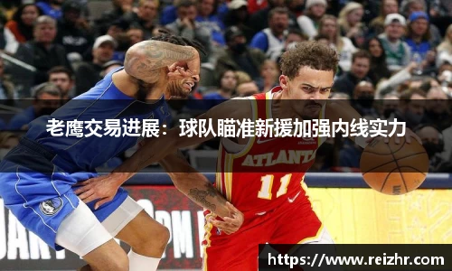 新足球体育直播