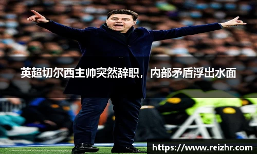 新足球比赛直播