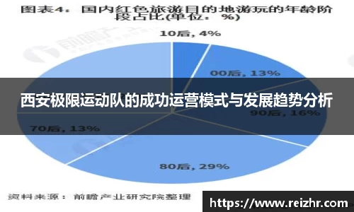 新足球体育直播