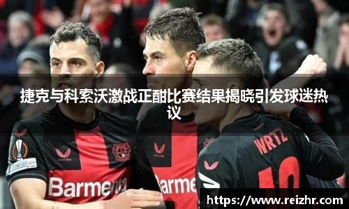 新足球直播