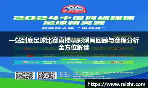 新足球直播在线观看