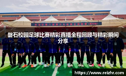 新足球体育直播