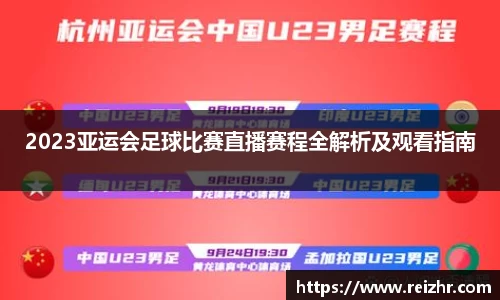新足球直播