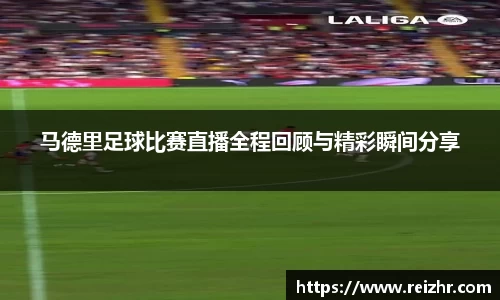 新足球直播在线观看