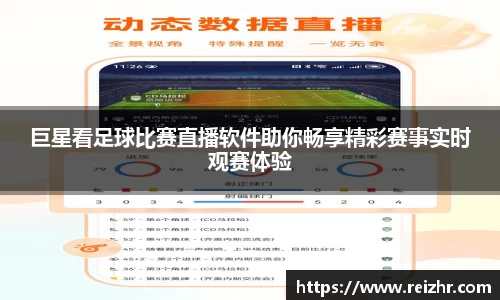 新足球比赛直播