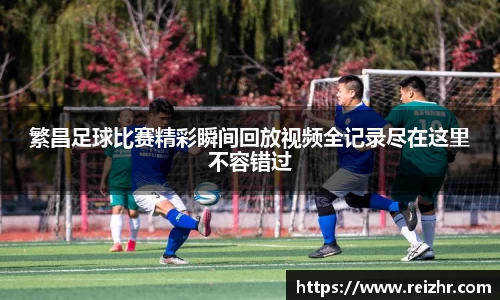 新足球直播