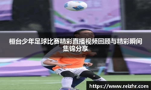新足球直播在线观看