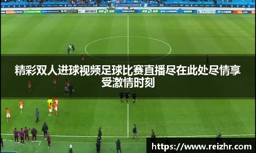 新足球直播