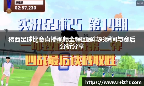 新足球直播
