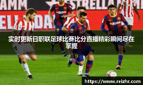 新足球体育直播