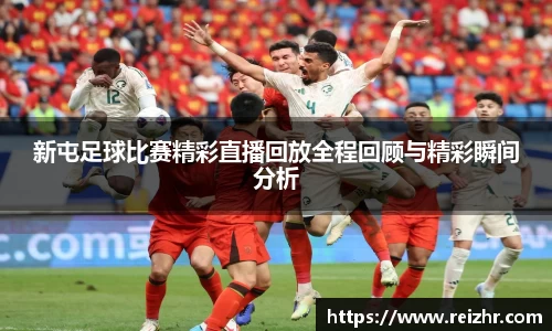 新足球体育直播