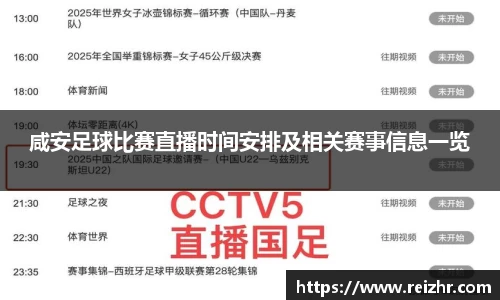 新足球体育直播
