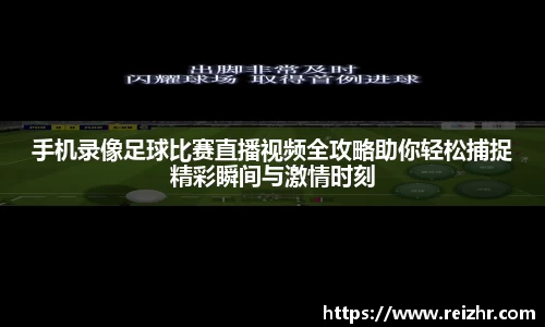 新足球体育直播