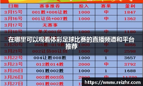 新足球比赛直播