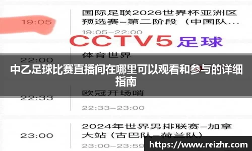 新足球比赛直播