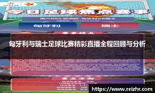 新足球比赛直播