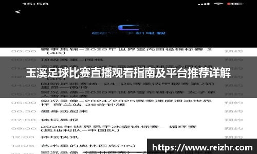 新足球直播在线观看