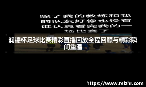 新足球直播在线观看