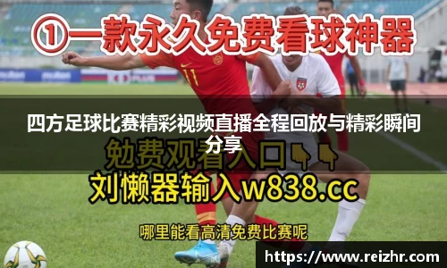 新足球直播在线观看