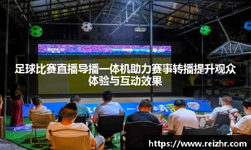新足球直播在线观看