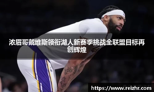 新足球比赛直播