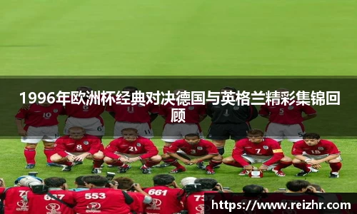 新足球体育直播